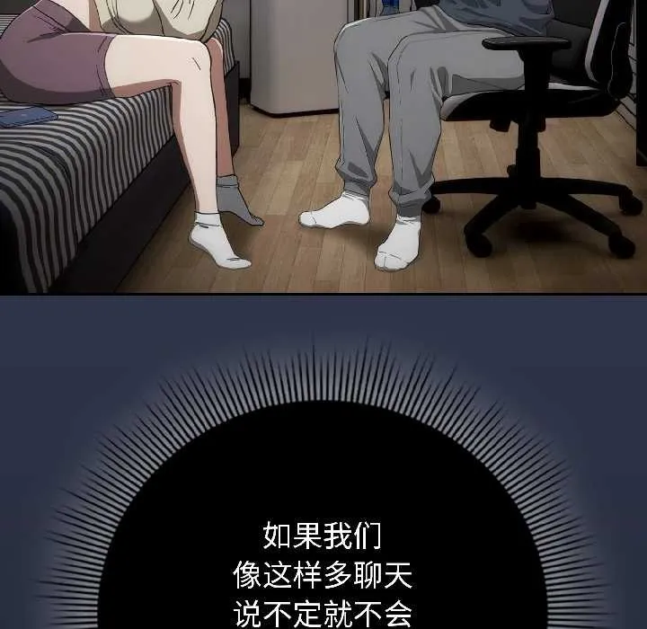 调教开关：第二季 第18話 第136页