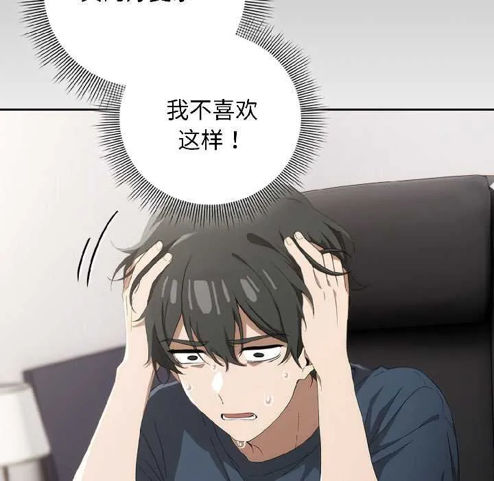 调教开关：第二季 第18話 第39页