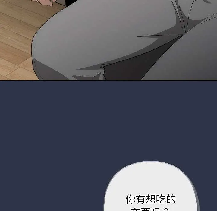 调教开关：第二季 第18話 第145页