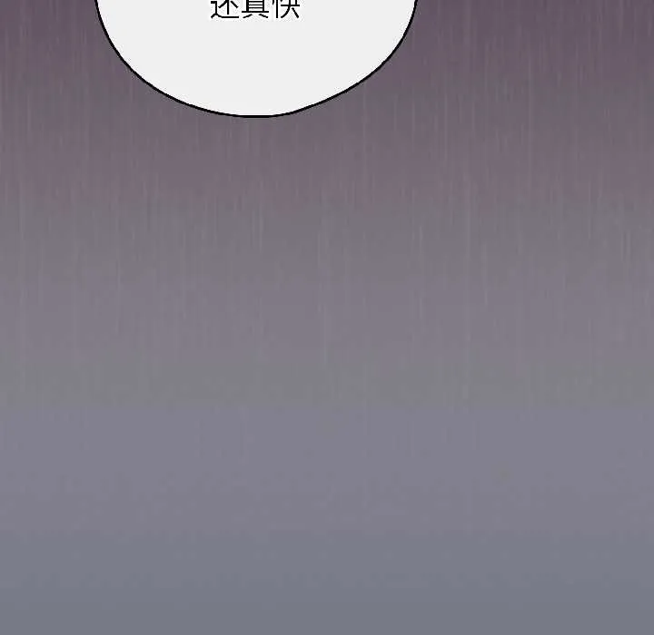 调教开关：第二季 第18話 第121页
