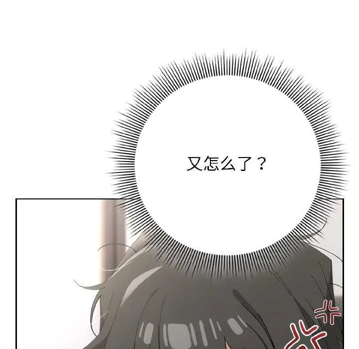 调教开关：第二季 第18話 第41页