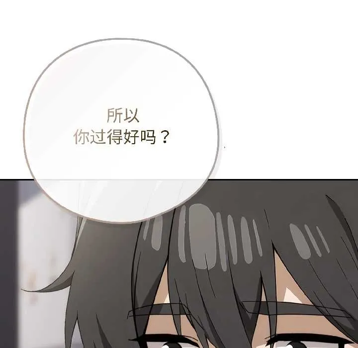 调教开关：第二季 第18話 第103页