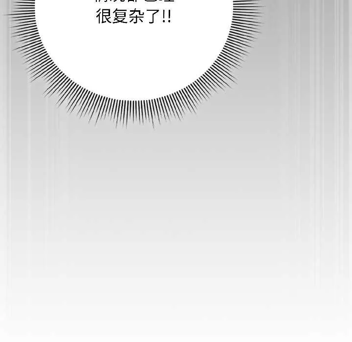 调教开关：第二季 第18話 第49页