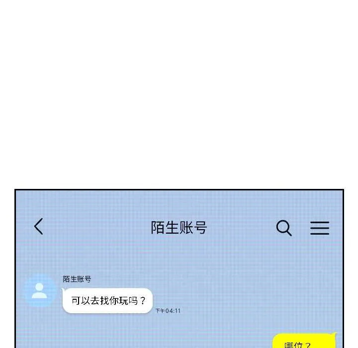 调教开关：第二季 第18話 第43页