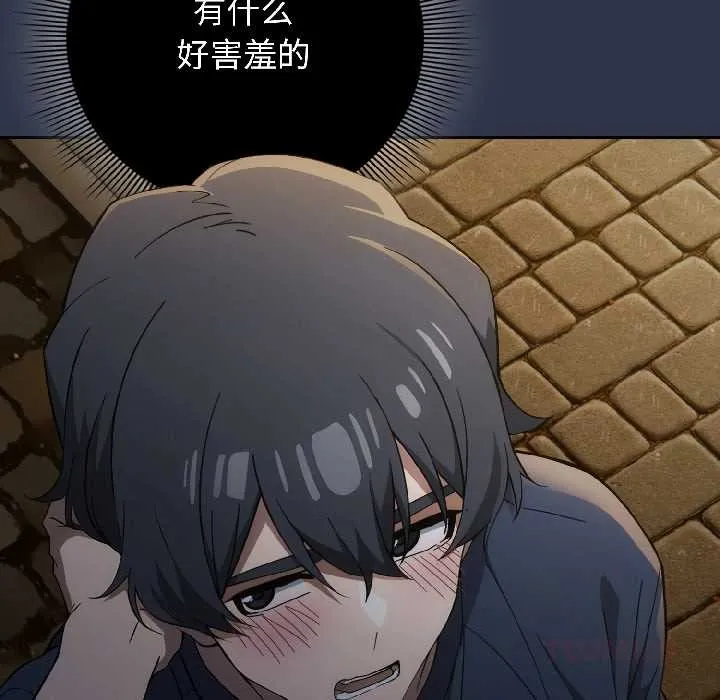 调教开关：第二季 第18話 第153页