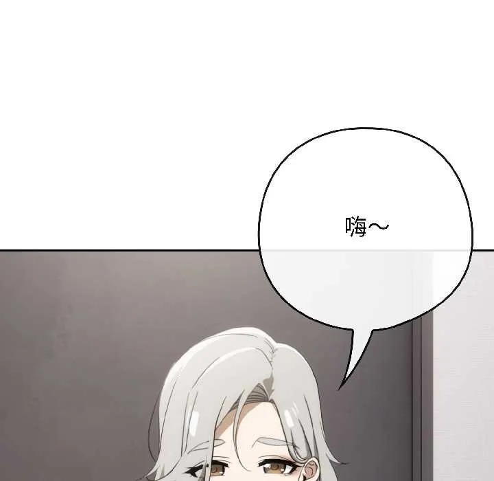 调教开关：第二季 第18話 第52页