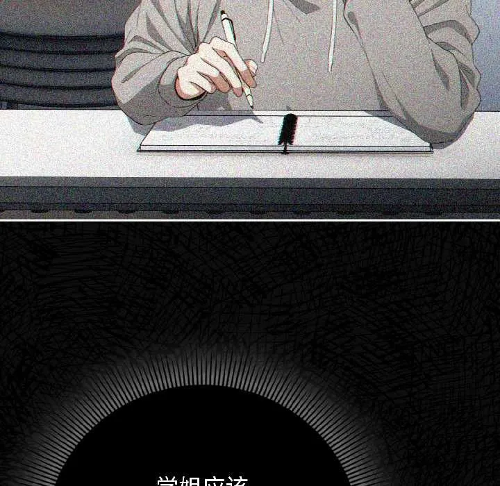 调教开关：第二季 第18話 第18页