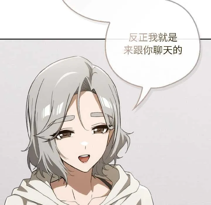 调教开关：第二季 第18話 第117页
