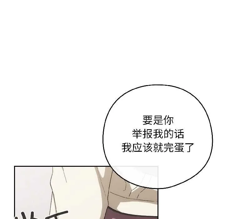 调教开关：第二季 第18話 第59页