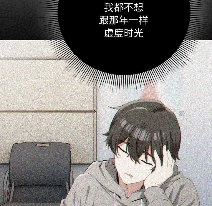 调教开关：第二季 第18話 第17页