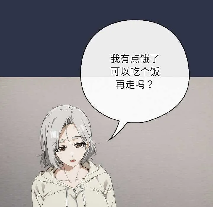 调教开关：第二季 第18話 第142页