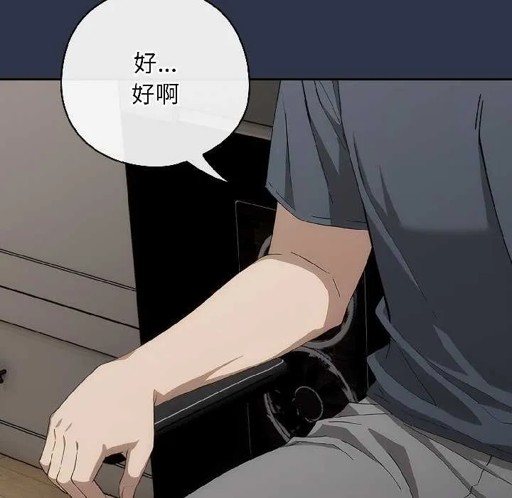 调教开关：第二季 第18話 第144页
