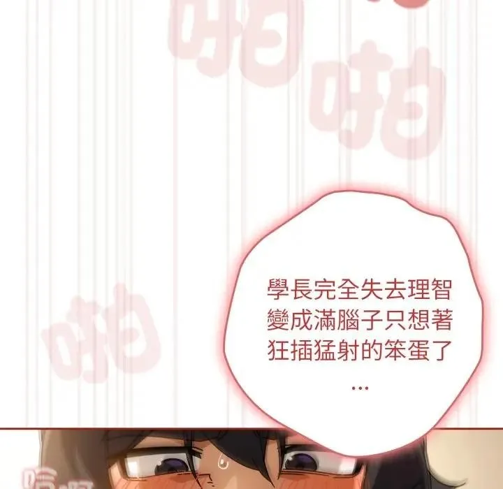 调教开关：第二季 第28話 第63页