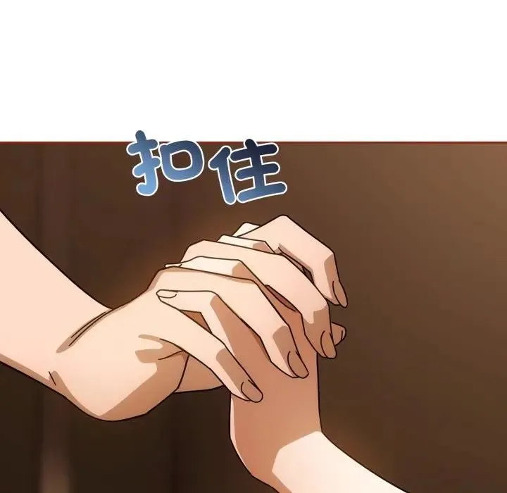 调教开关：第二季 第28話 第84页