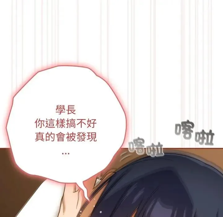 调教开关：第二季 第28話 第61页