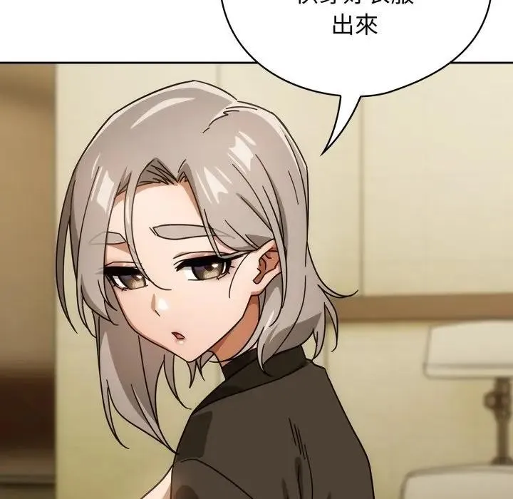 调教开关：第二季 第28話 第136页