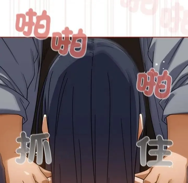 调教开关：第二季 第28話 第65页