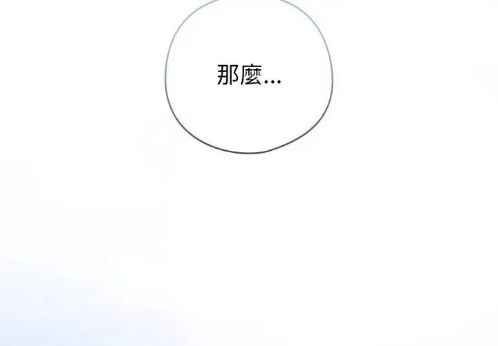 调教开关：第二季 第28話 第2页