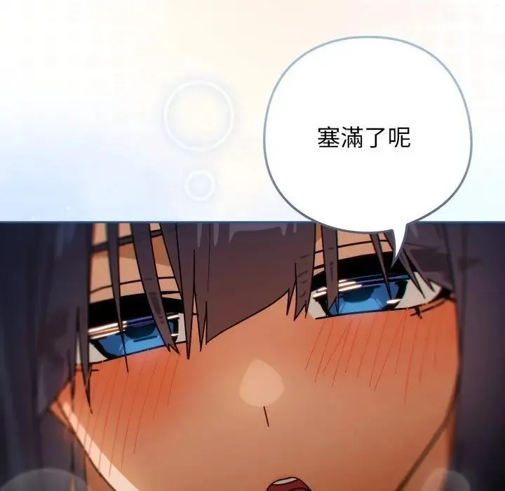 调教开关：第二季 第28話 第19页