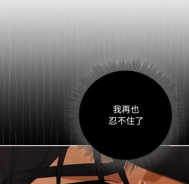 调教开关：第二季 第28話 第49页