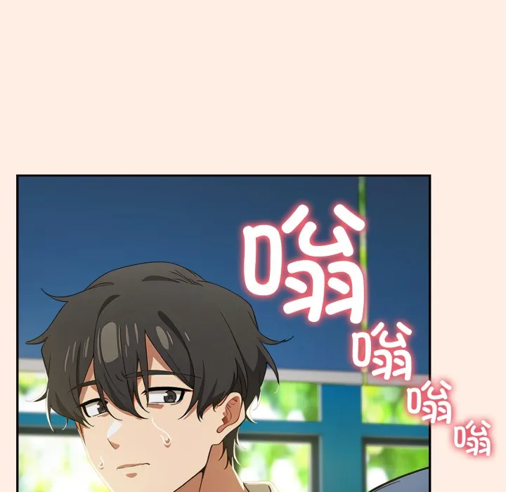 调教开关：第二季 第2话 第153页