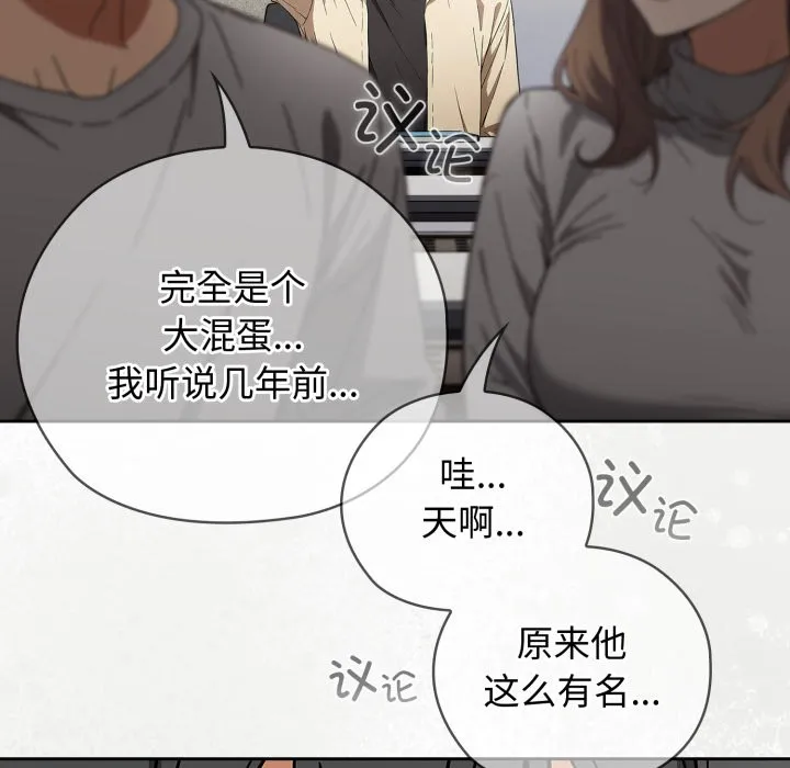 调教开关：第二季 第2话 第20页