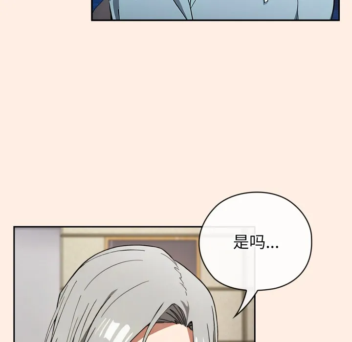调教开关：第二季 第2话 第73页