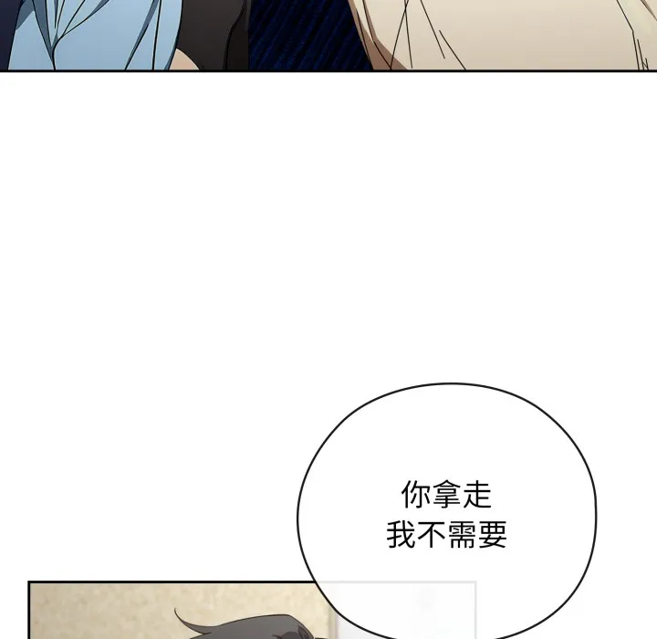 调教开关：第二季 第2话 第37页