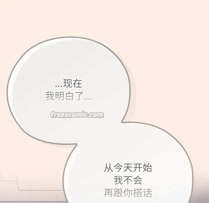 调教开关：第二季 第2话 第96页