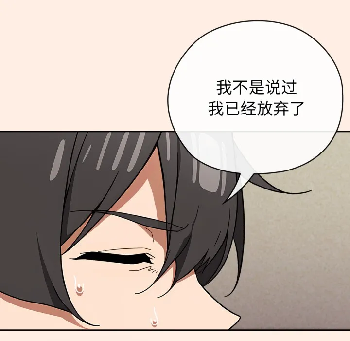 调教开关：第二季 第2话 第139页