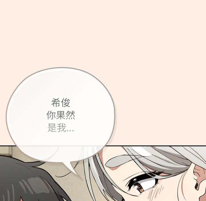 调教开关：第二季 第2话 第123页