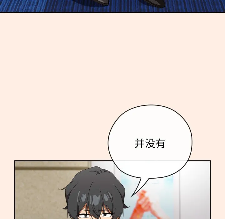 调教开关：第二季 第2话 第69页