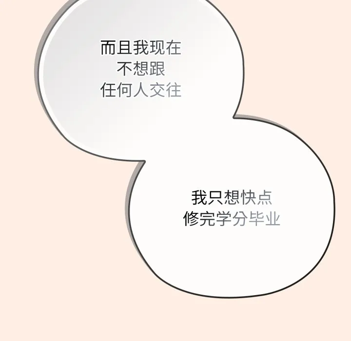 调教开关：第二季 第2话 第105页