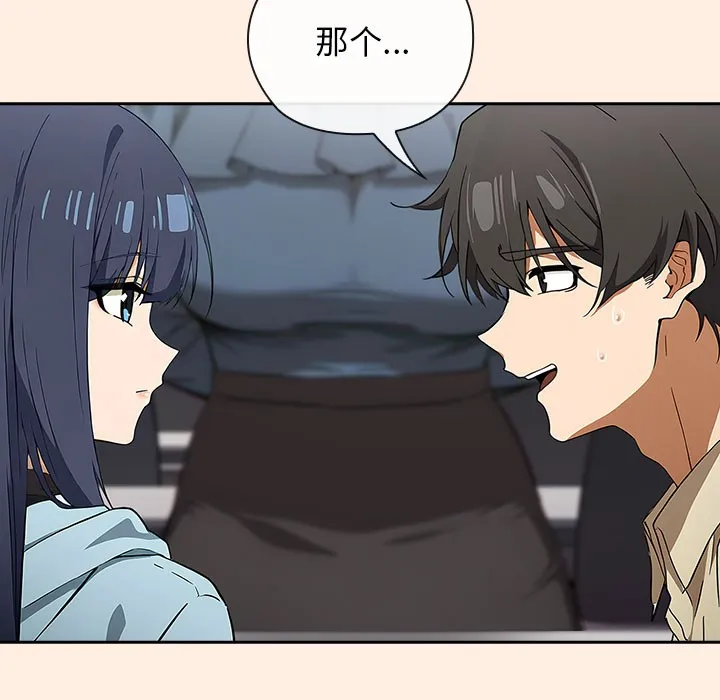 调教开关：第二季 第2话 第57页