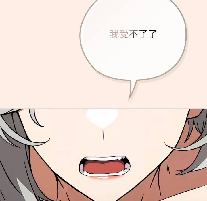 调教开关：第二季 第2话 第135页