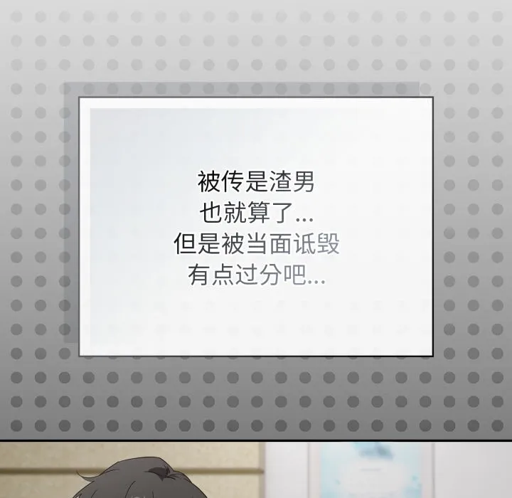 调教开关：第二季 第2话 第32页