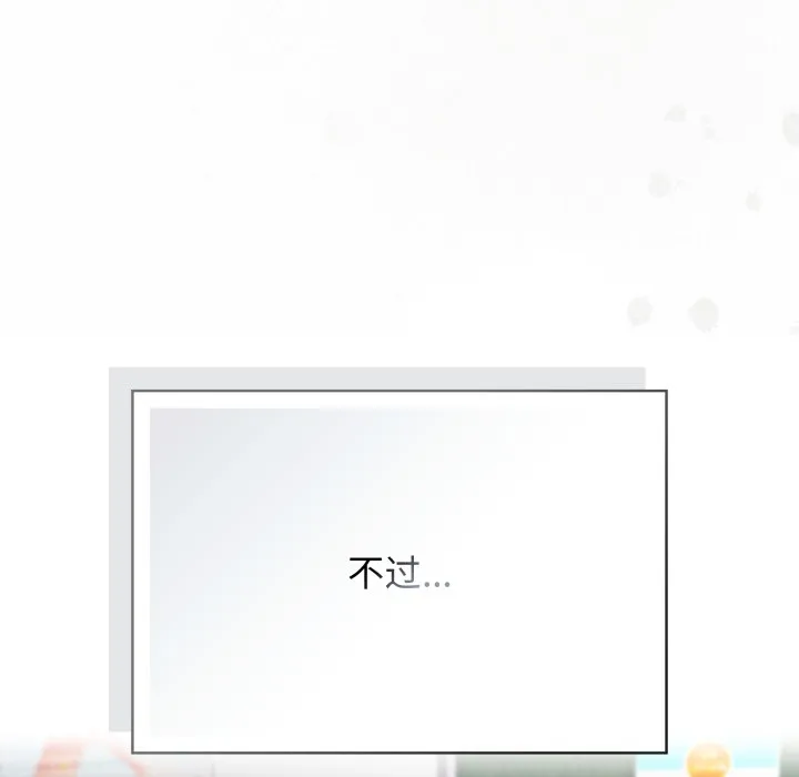 调教开关：第二季 第2话 第23页