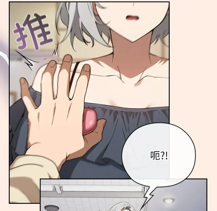 调教开关：第二季 第2话 第125页