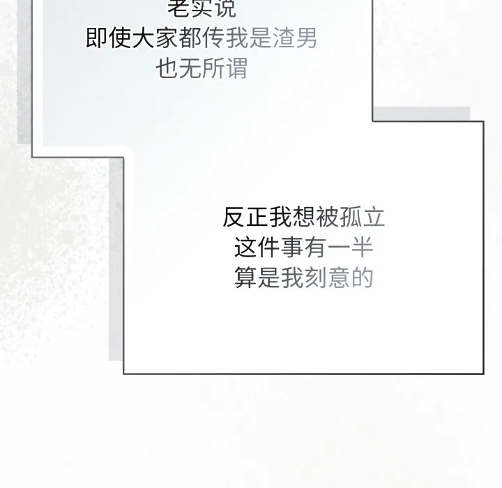 调教开关：第二季 第2话 第22页