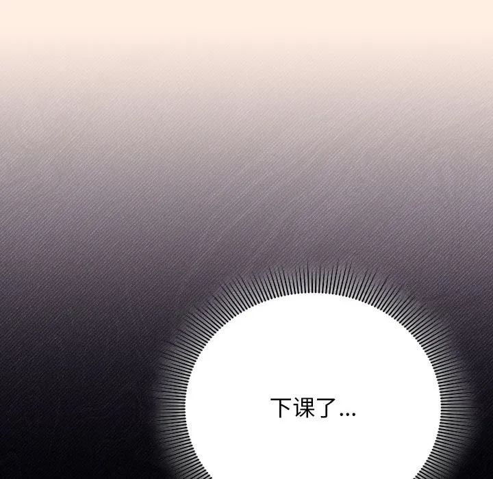 调教开关：第二季 第2话 第50页