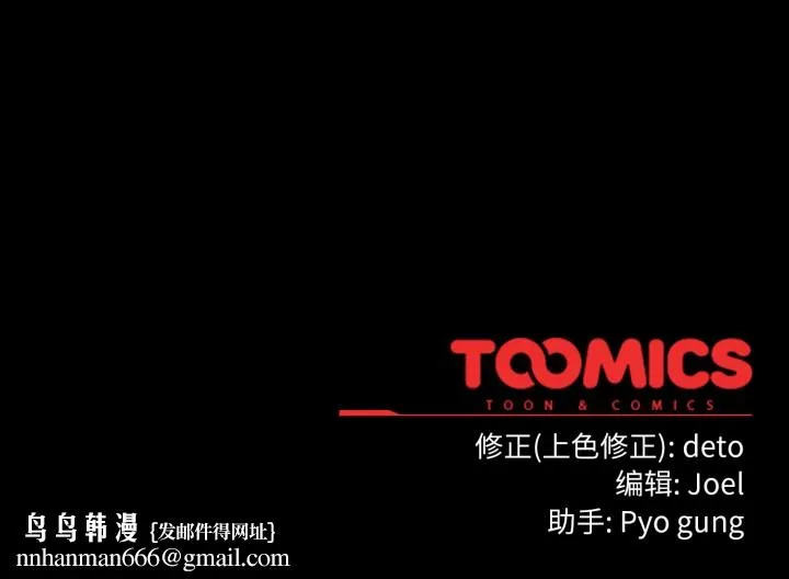 调教开关：第二季 第2话 第163页