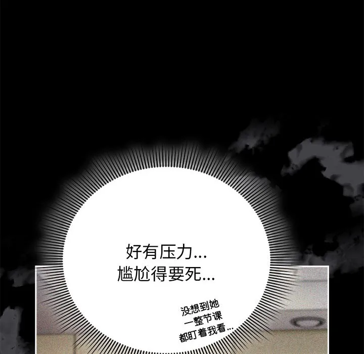 调教开关：第二季 第2话 第52页