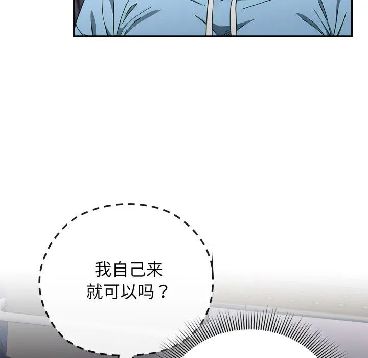 调教开关：第二季 第2话 第40页
