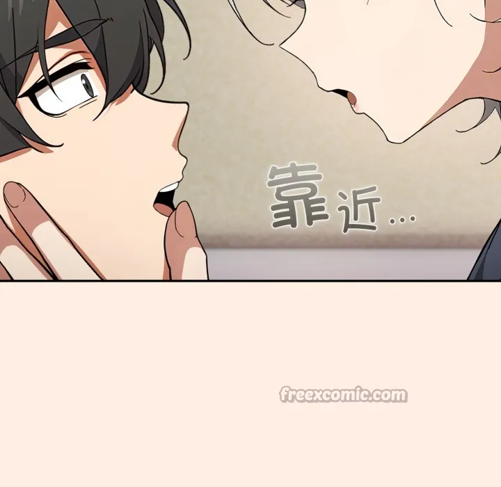调教开关：第二季 第2话 第124页