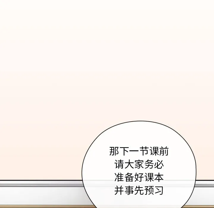 调教开关：第二季 第2话 第48页