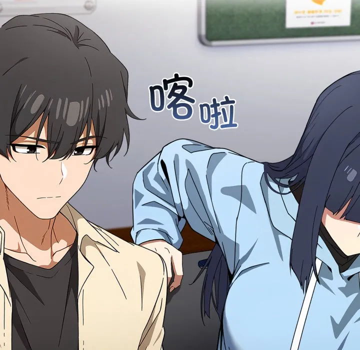 调教开关：第二季 第2话 第24页