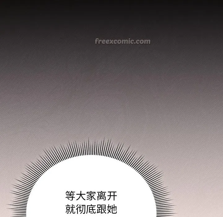 调教开关：第二季 第2话 第54页