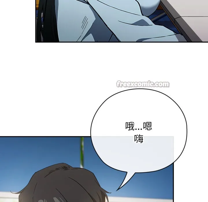 调教开关：第二季 第2话 第27页
