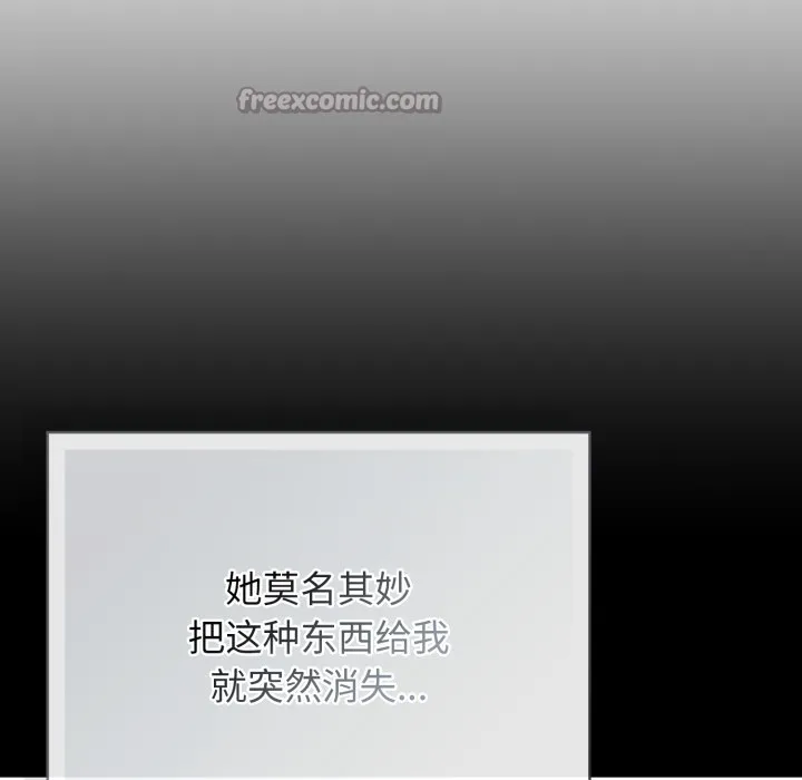 调教开关：第二季 第2话 第13页