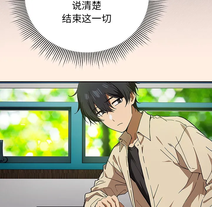 调教开关：第二季 第2话 第55页